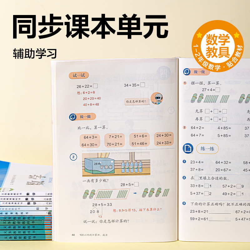 s36沙龙会YX637学具100根计数棒(混)(袋)