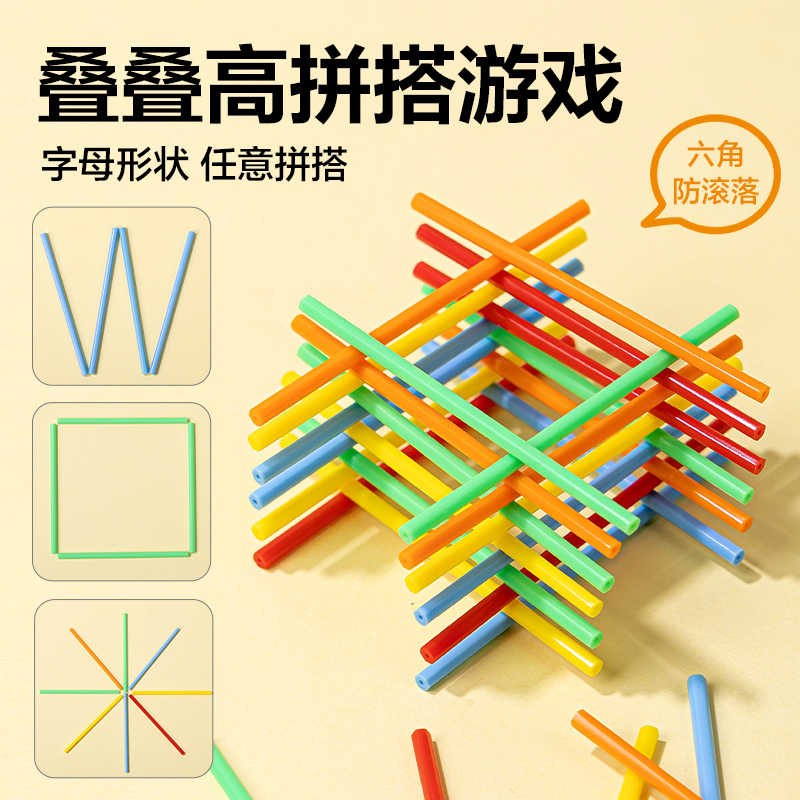 s36沙龙会YX637学具100根计数棒(混)(袋)