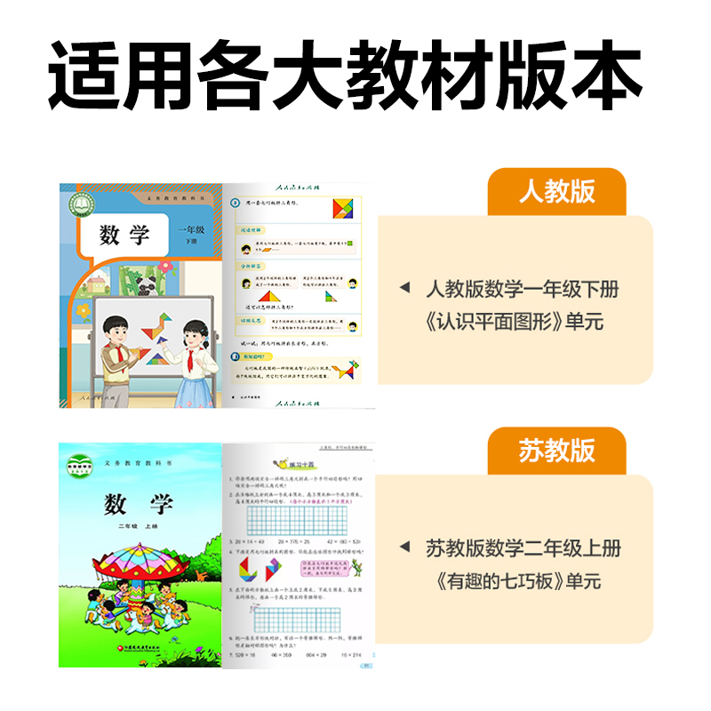 s36沙龙会YX629学具14cm磁力七巧板(混)(袋)