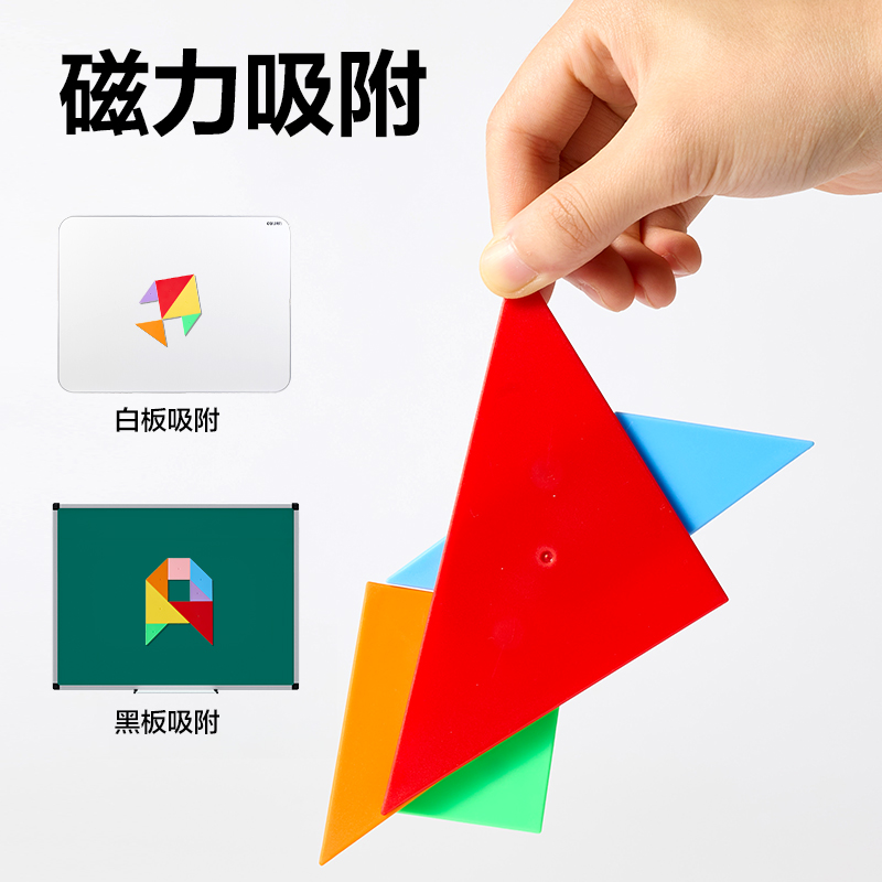 s36沙龙会YX629学具14cm磁力七巧板(混)(袋)