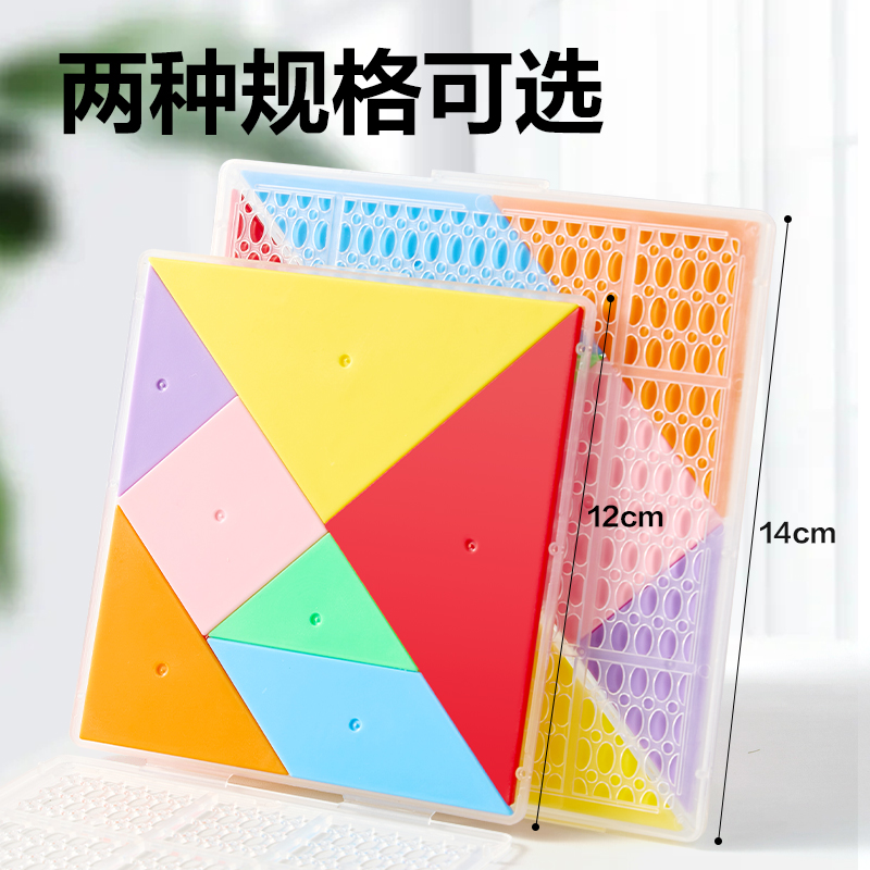s36沙龙会YX629学具14cm磁力七巧板(混)(袋)