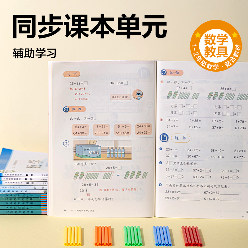 s36沙龙会YX614学具50根加粗计数棒(混)(袋)