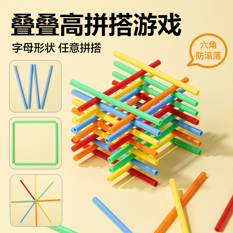 s36沙龙会YX614学具50根加粗计数棒(混)(袋)