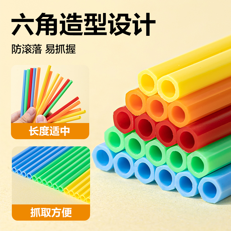 s36沙龙会YX614学具50根加粗计数棒(混)(袋)