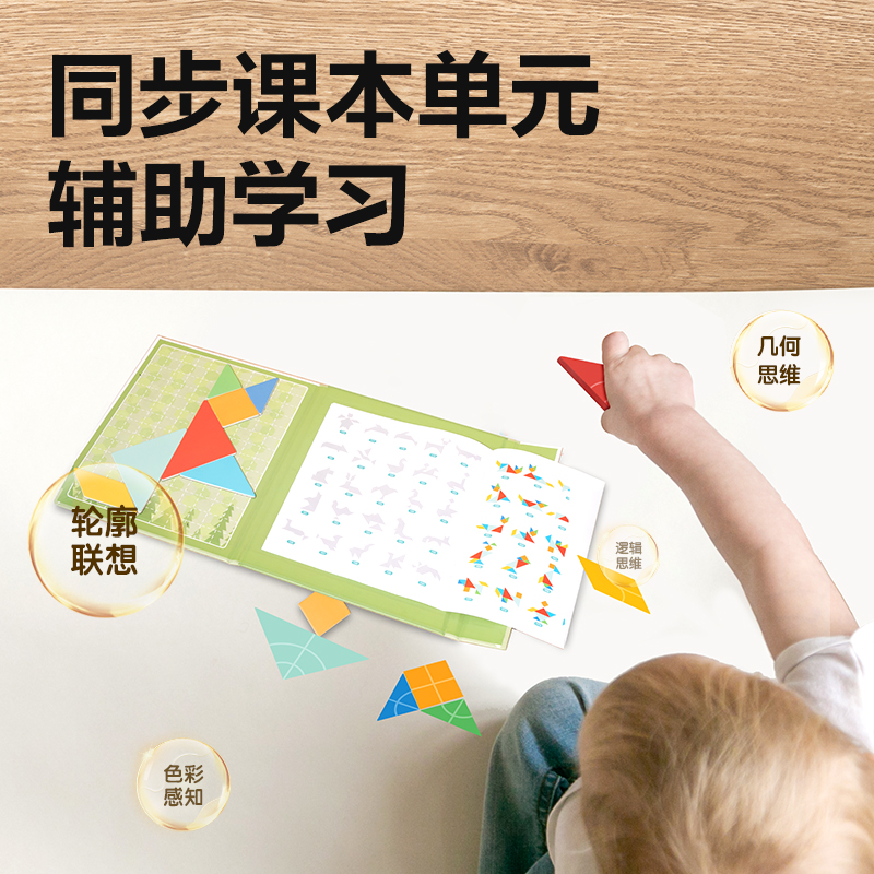 s36沙龙会YX546学具中号磁力七巧板套装(绿)(袋)