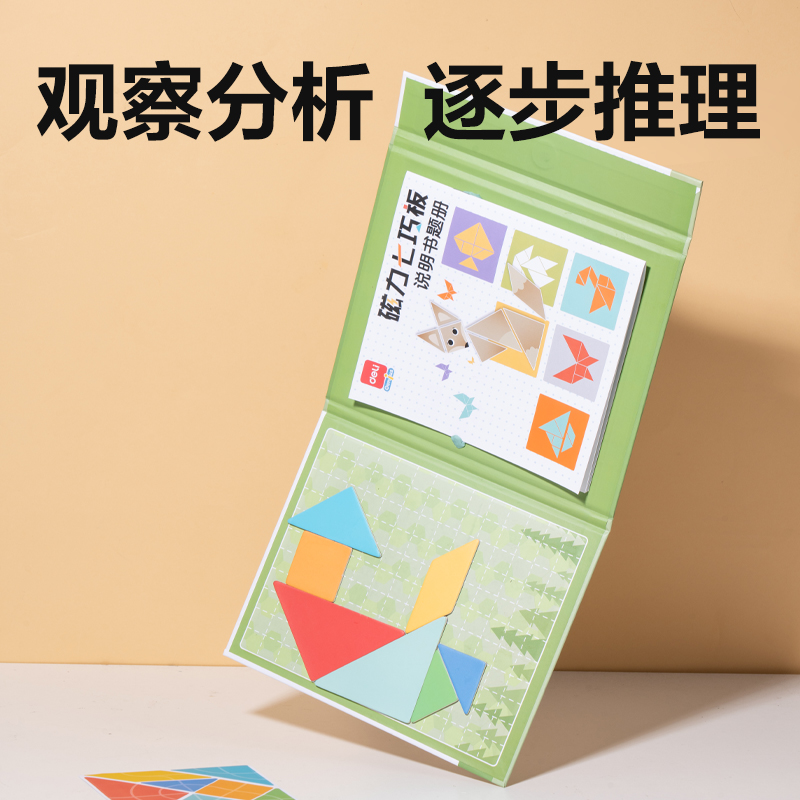 s36沙龙会YX546学具中号磁力七巧板套装(绿)(袋)