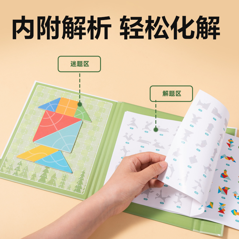 s36沙龙会YX546学具中号磁力七巧板套装(绿)(袋)