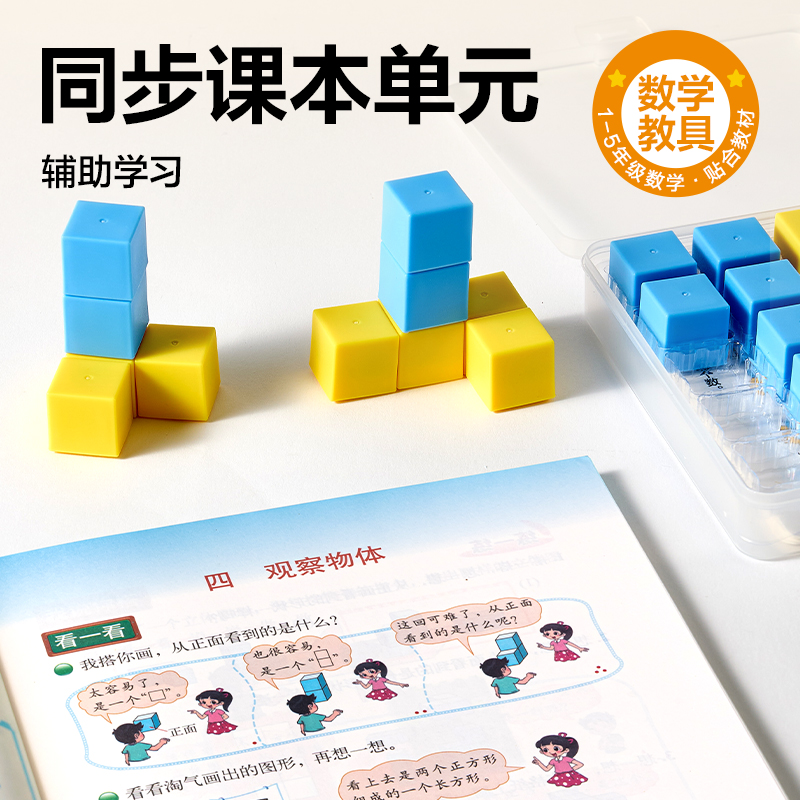 s36沙龙会YX619学具题卡磁力正方体(混)(袋)