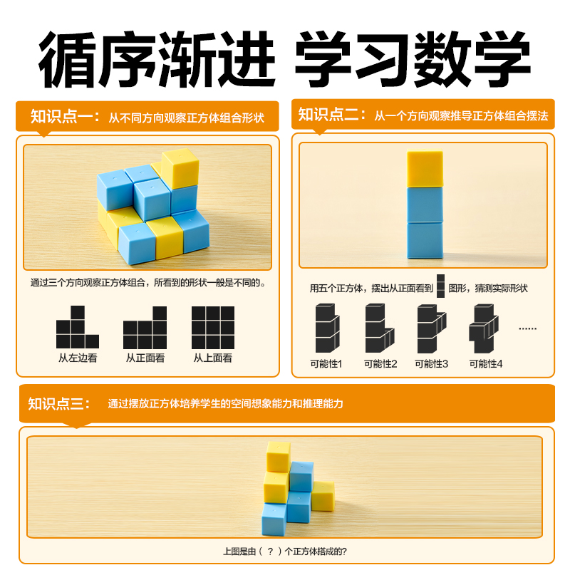 s36沙龙会YX619学具题卡磁力正方体(混)(袋)