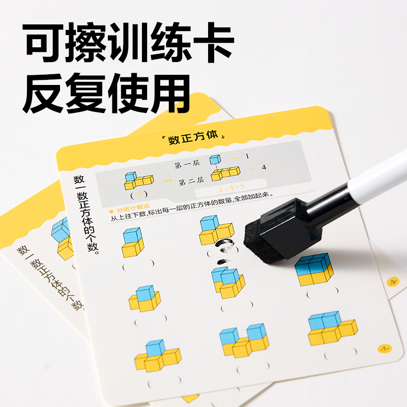 s36沙龙会YX619学具题卡磁力正方体(混)(袋)