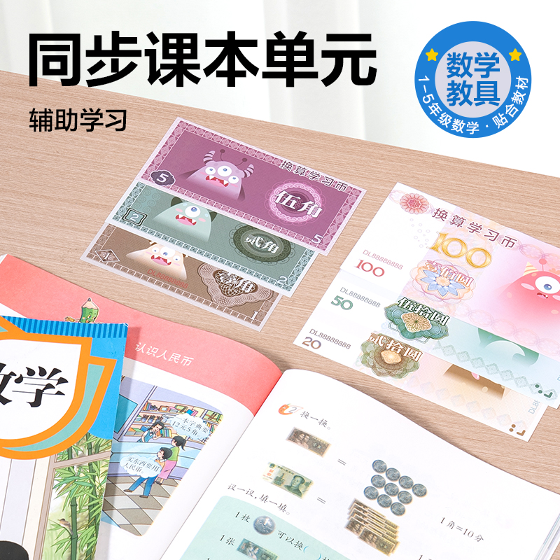 s36沙龙会YX538学具学习币(混)(袋)