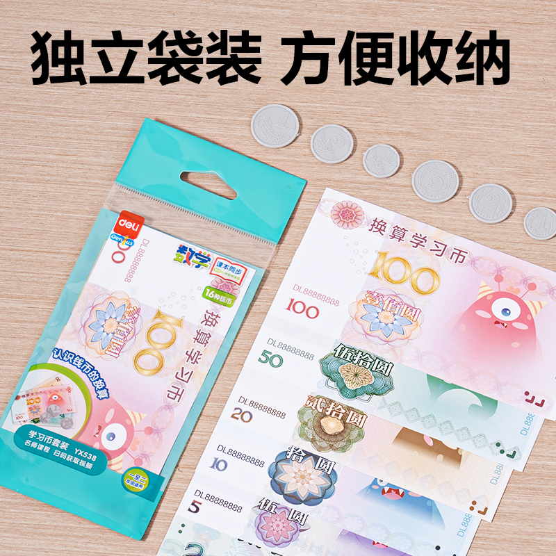 s36沙龙会YX538学具学习币(混)(袋)