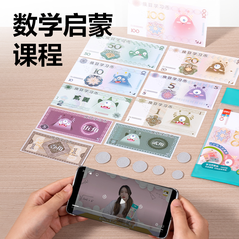 s36沙龙会YX538学具学习币(混)(袋)