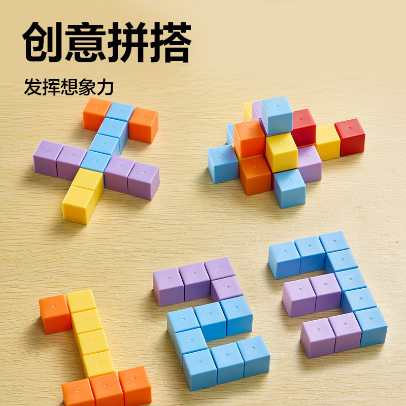s36沙龙会YX617学具正方体(混)(袋)