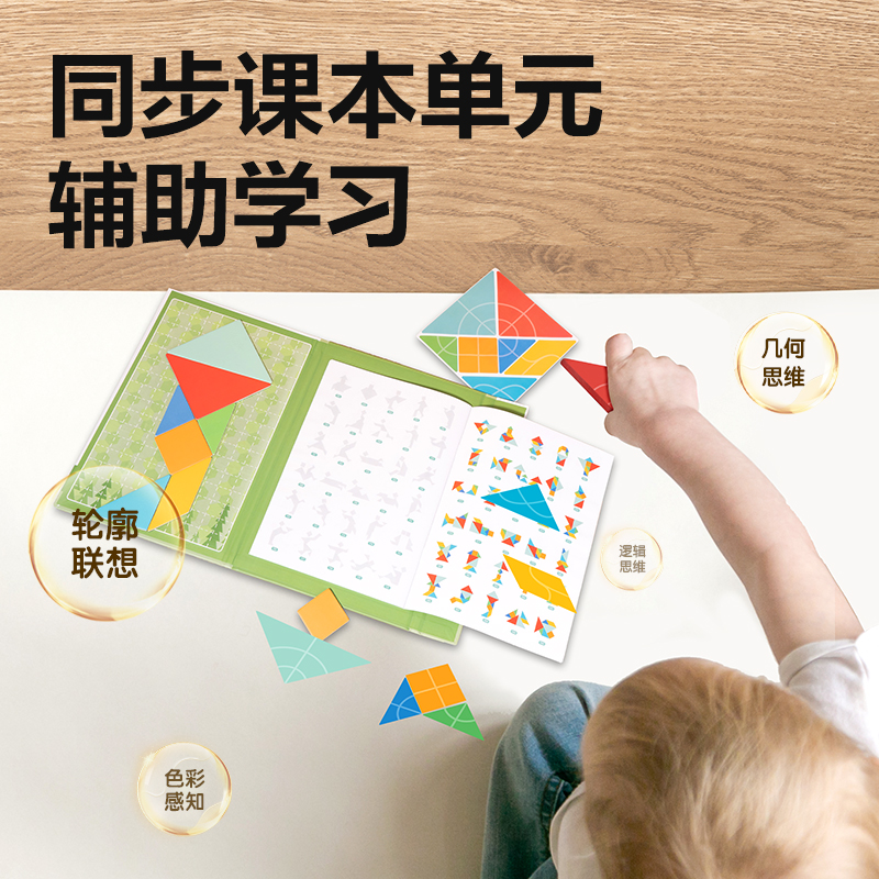 s36沙龙会YX547学具大号磁力七巧板套装(绿)(袋)
