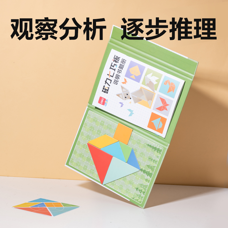 s36沙龙会YX547学具大号磁力七巧板套装(绿)(袋)