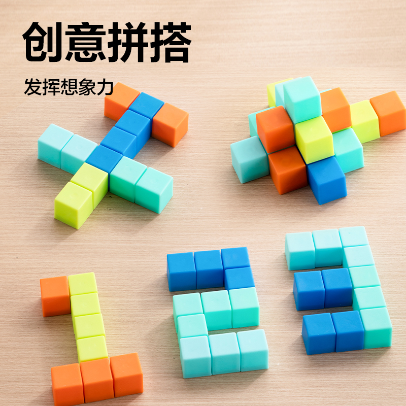 s36沙龙会YX471学具磁力正方体(混)(袋)