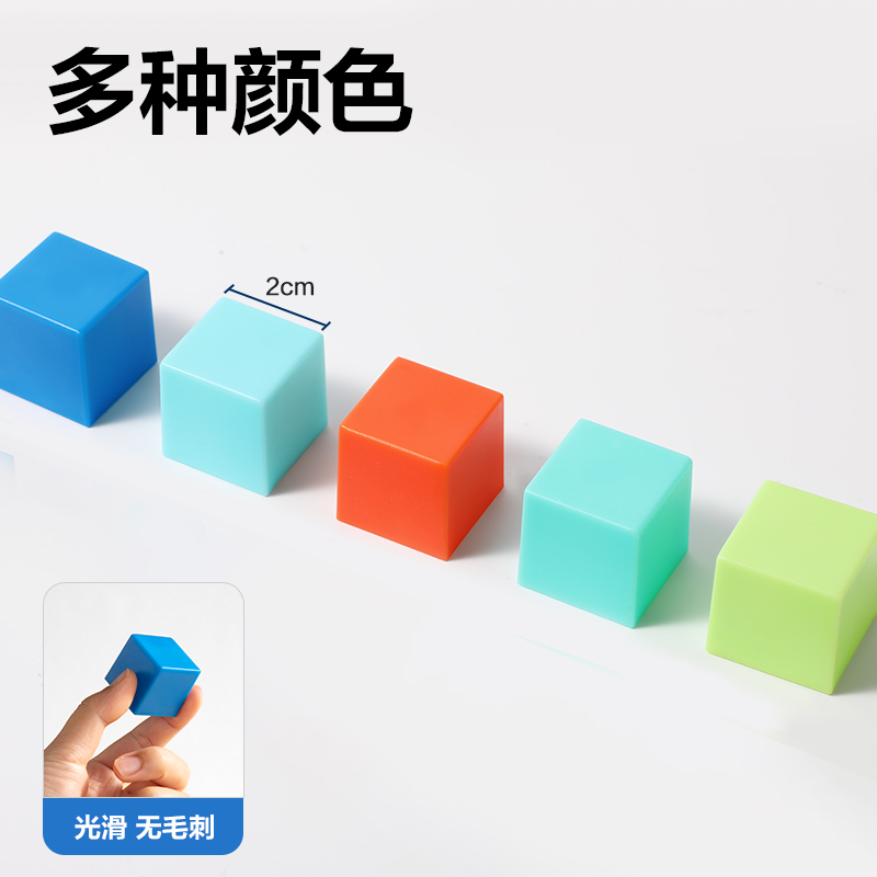 s36沙龙会YX471学具磁力正方体(混)(袋)