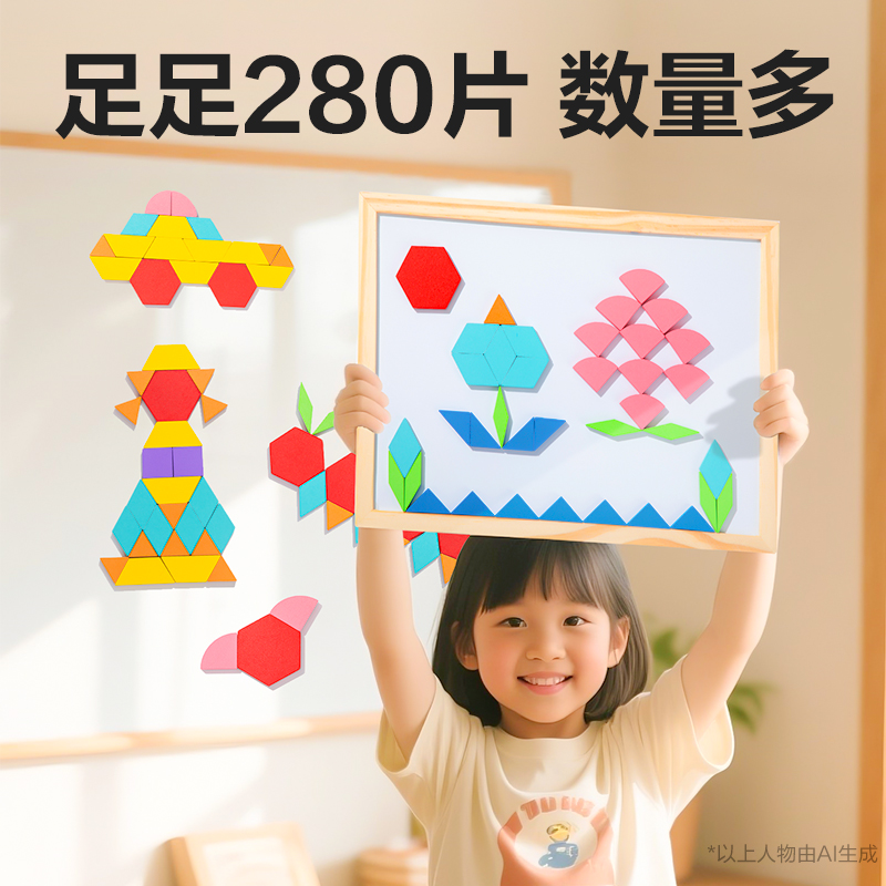 s36沙龙会YX660磁力几何积木套装-280片(混)(盒)