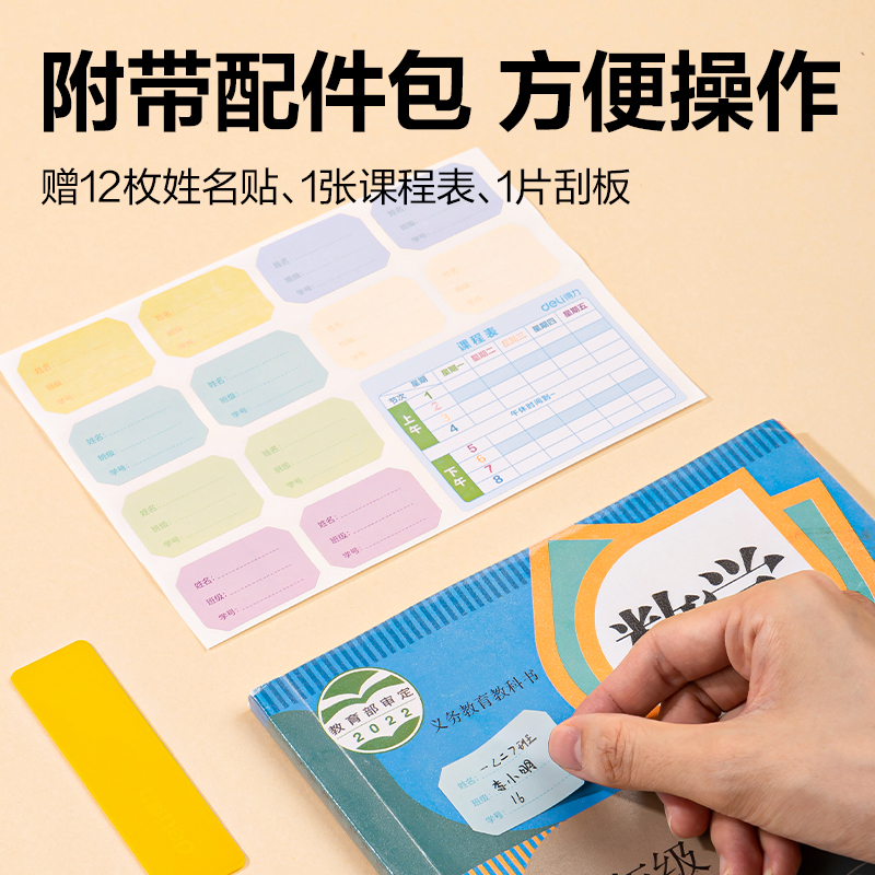 s36沙龙会VM112S-A4分段贴包书膜(混)(套)