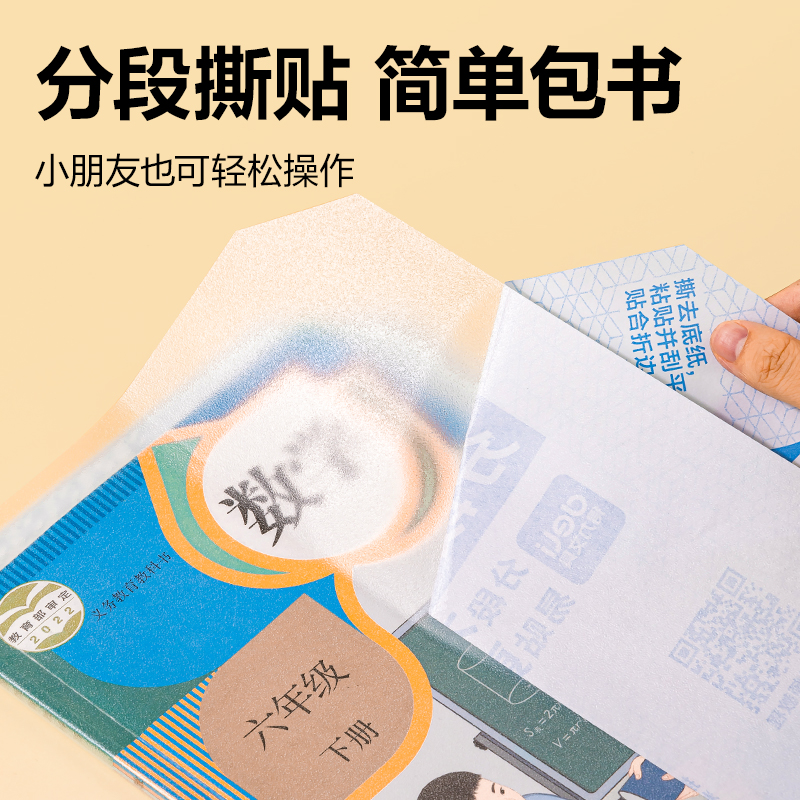 s36沙龙会VM112S-15分段贴包书膜15张套装(混)(套)