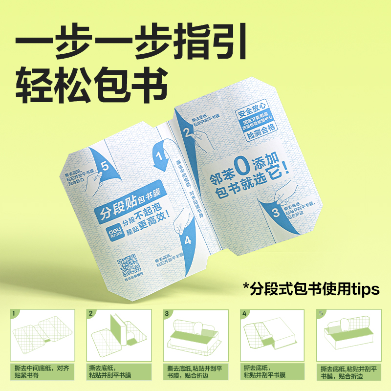 s36沙龙会VM400S分段贴包书膜27张套装(混)(套)