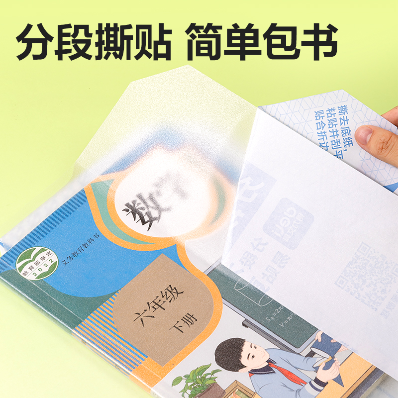 s36沙龙会VM400S分段贴包书膜27张套装(混)(套)
