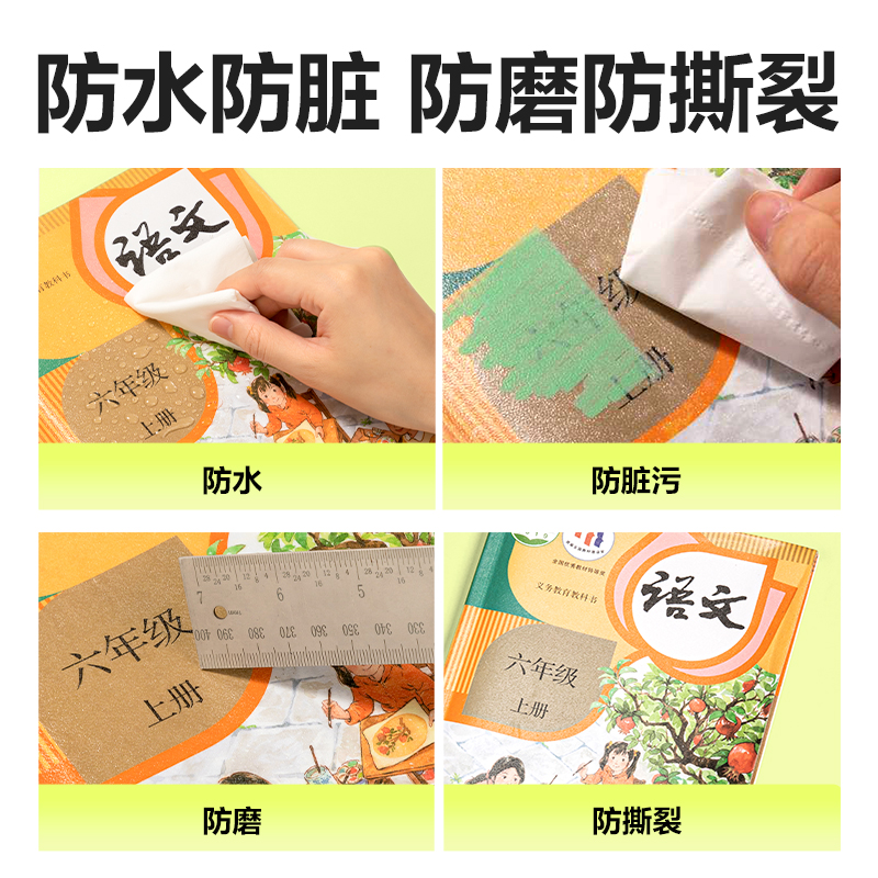 s36沙龙会VM400S分段贴包书膜27张套装(混)(套)