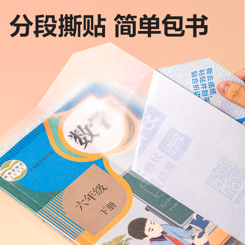 s36沙龙会VM414-16K分段贴包书膜(混)(套)