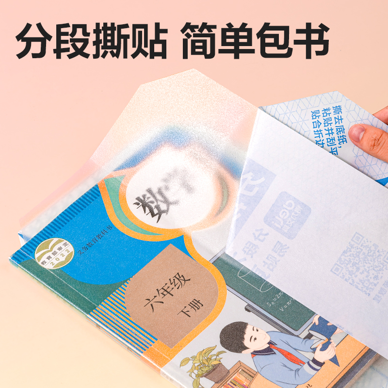 s36沙龙会VM157S分段贴包书膜A4(混)(套)