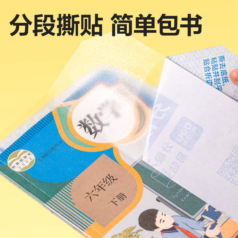 s36沙龙会VM419-16K分段贴包书膜(混)(套)