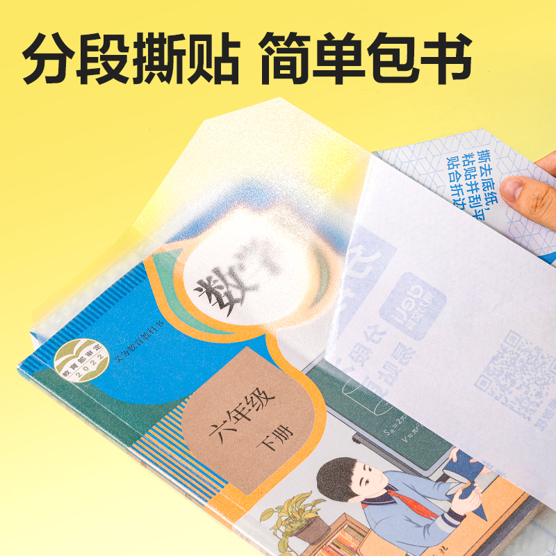 s36沙龙会VM415分段贴包书膜27张套装(混)(套)