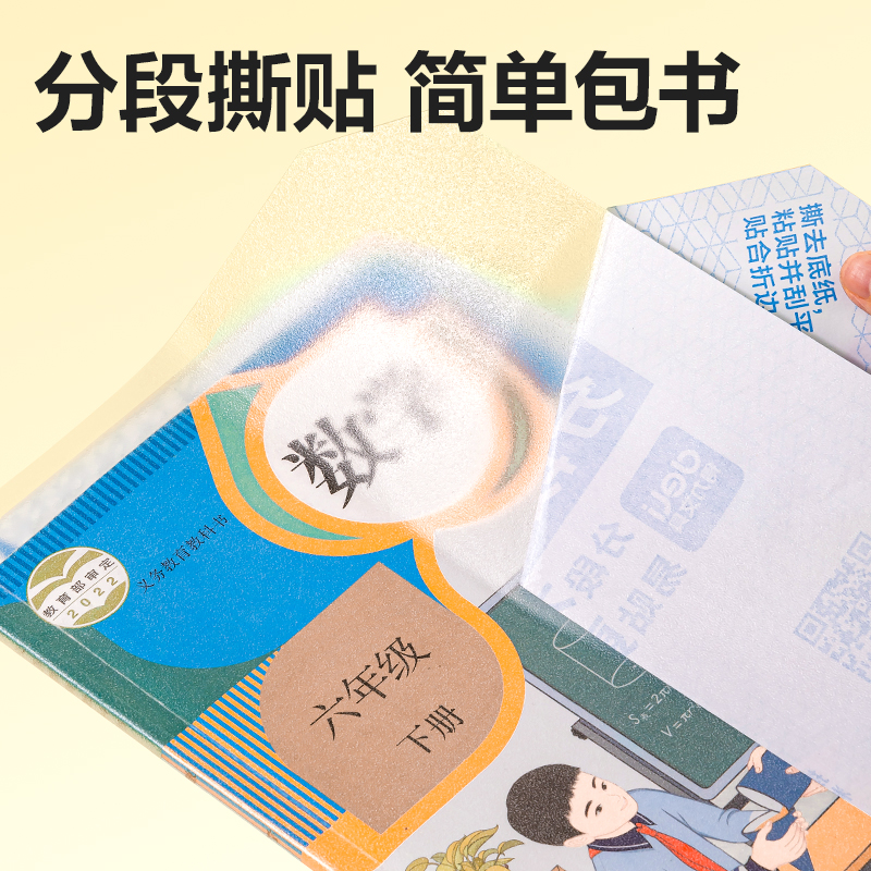 s36沙龙会VM416-A4分段贴包书膜(混)(套)