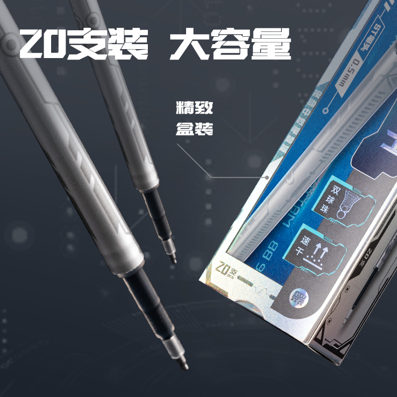s36沙龙会SE319六边形速干中性笔替芯0.5mm双珠按动ST头(黑)(支)