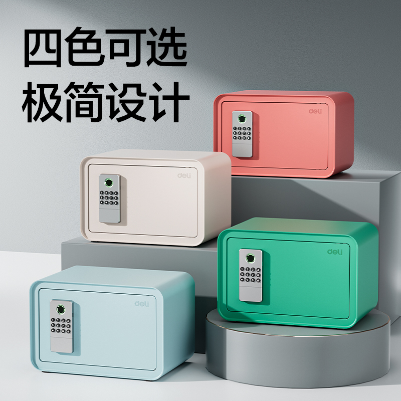 s36沙龙会AE260电子密码保管箱H200(蓝色)(台)