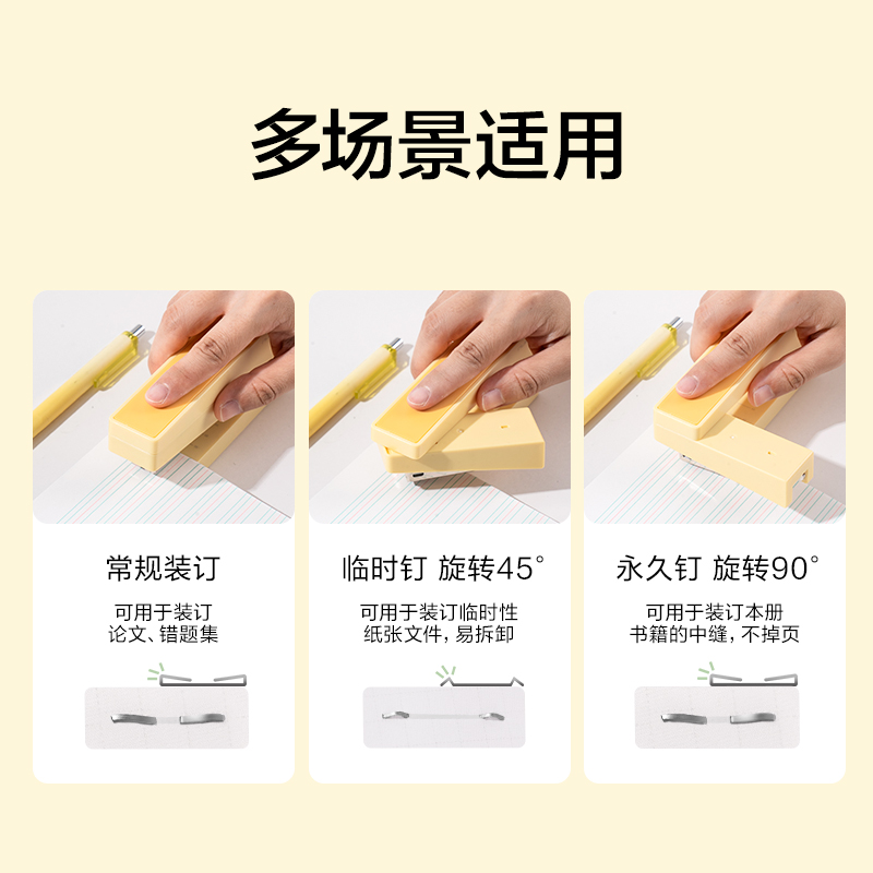 纽赛NS089-2旋转订书机(绿)(台)