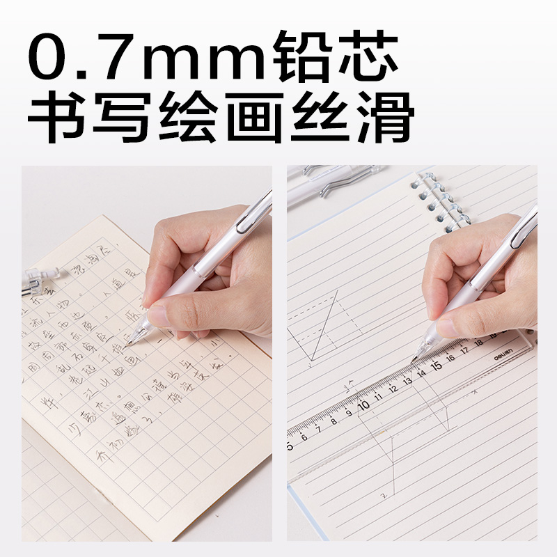 s36沙龙会JX055-07简系运动铅笔0.7mm（白）（支）