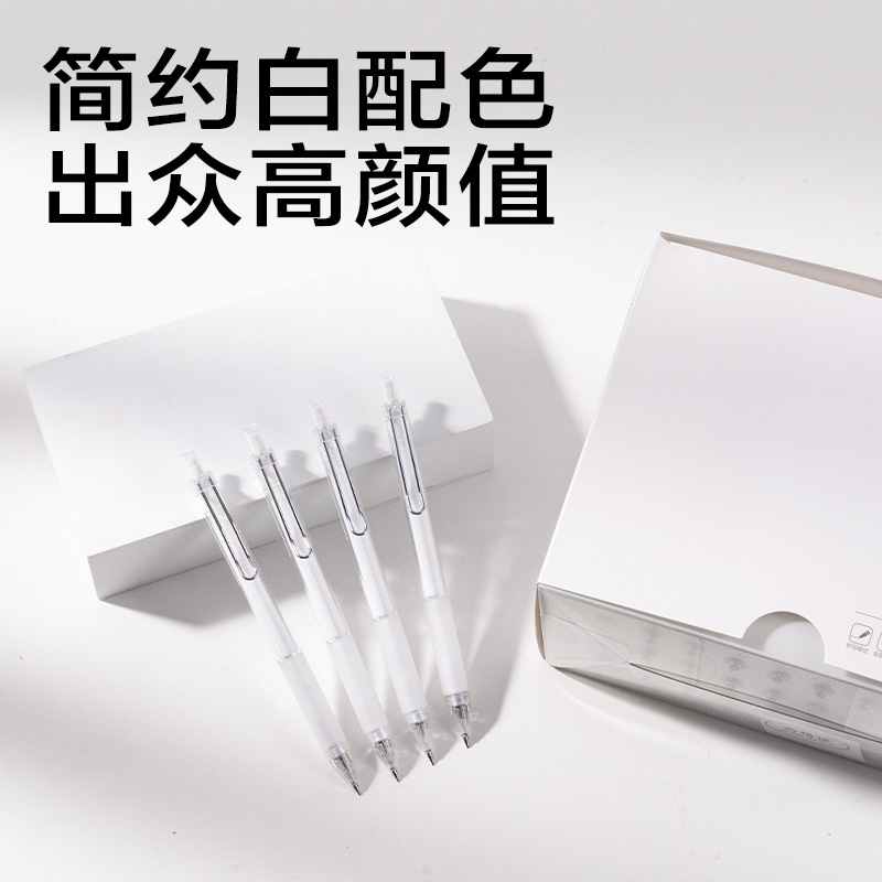 s36沙龙会JX055-05简系运动铅笔0.5mm（白）（支）