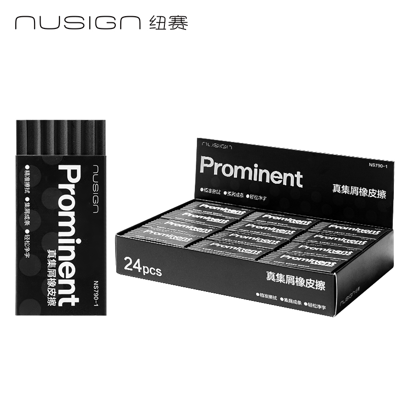纽赛NS790-1黑银多孔橡皮擦(混)(块)