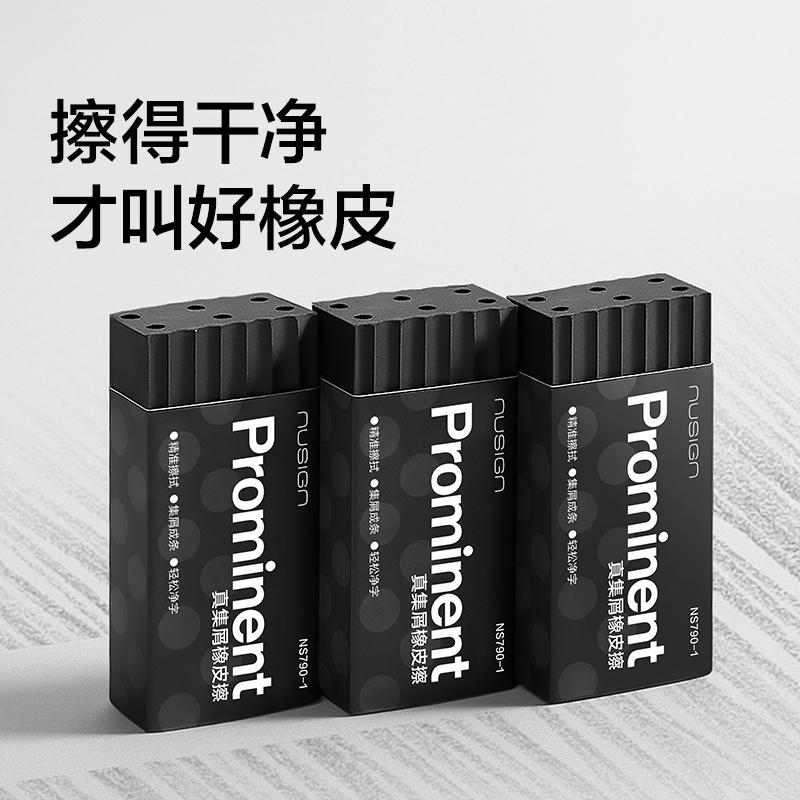 纽赛NS790-1黑银多孔橡皮擦(混)(块)