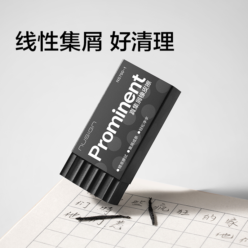 纽赛NS790-1黑银多孔橡皮擦(混)(块)