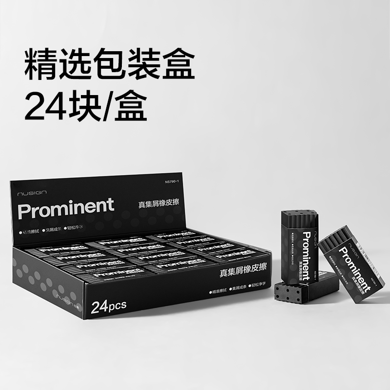 纽赛NS790-1黑银多孔橡皮擦(混)(块)