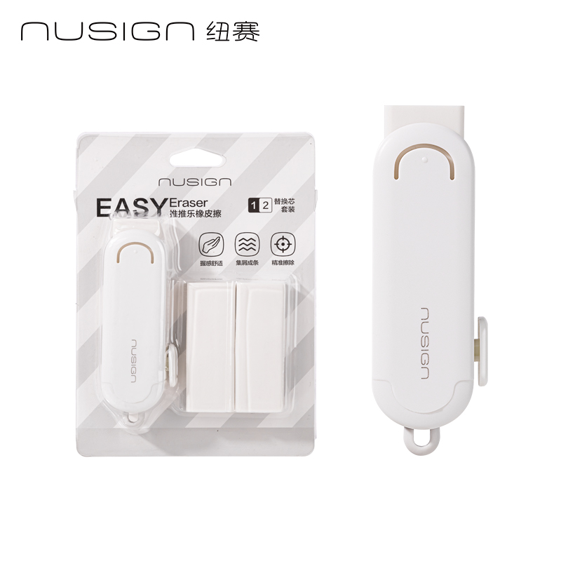 纽赛NS039推推乐橡皮擦(瓷白色)(卡)
