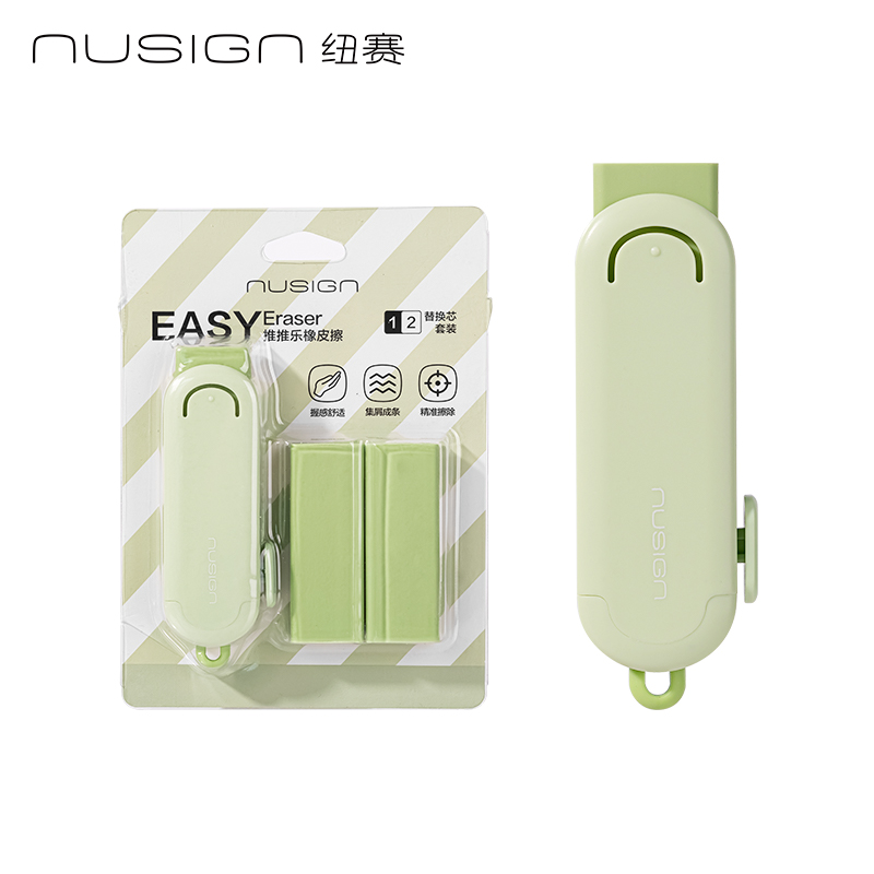 纽赛NS039推推乐橡皮擦(野外绿)(卡)