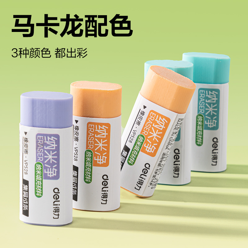 s36沙龙会VP528五块彩盒装纳米净小号橡皮擦(混)(盒)