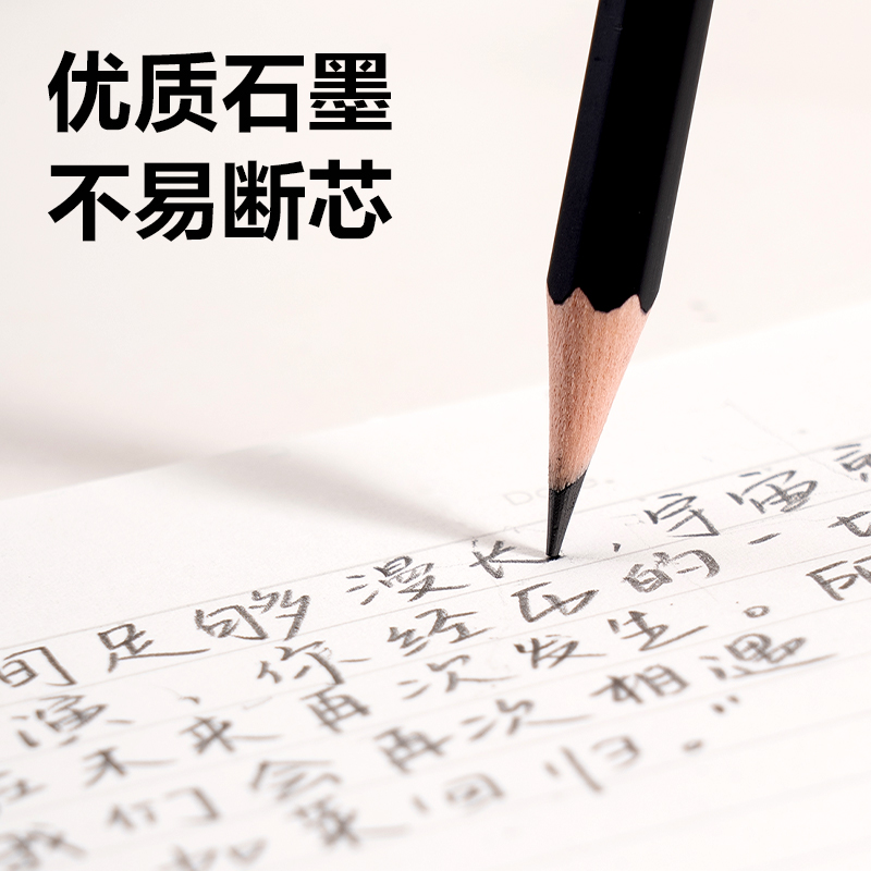 s36沙龙会HC836-HB钢琴键六角杆誊写铅笔HB(混)(10支/盒)
