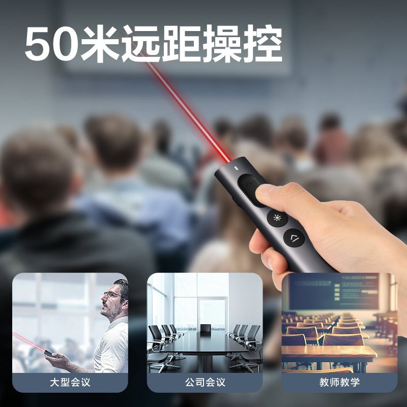 s36沙龙会MA223激光翻页笔(深灰)(支)