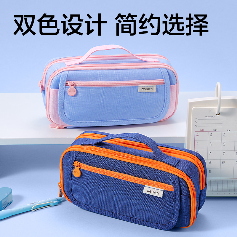s36沙龙会BC457翻盖大容量笔袋(深蓝)(个)