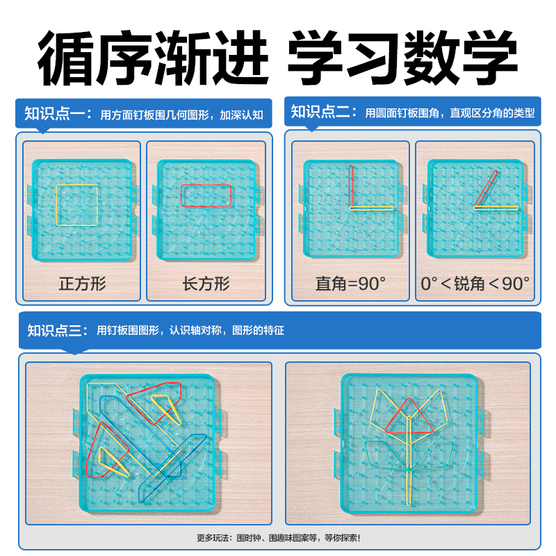 s36沙龙会YX539学具钉子板(混)(盒)