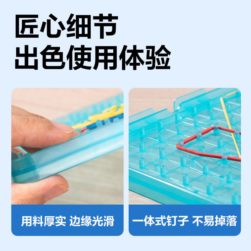 s36沙龙会YX539学具钉子板(混)(盒)